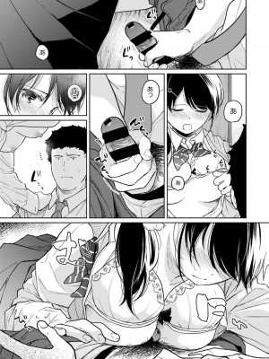 アナンガ・ランガ Vol. 81_038