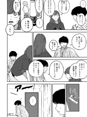 アナンガ・ランガ Vol. 81_245