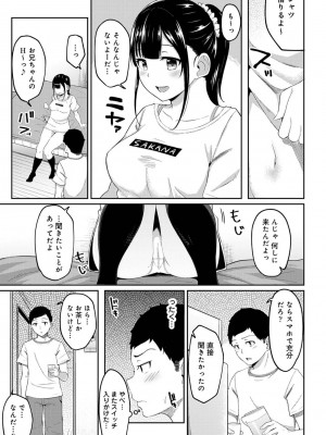 アナンガ・ランガ Vol. 81_122