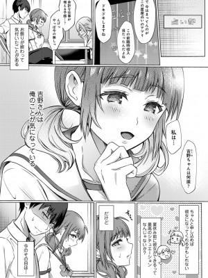 アナンガ・ランガ Vol. 81_144