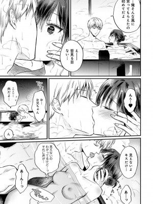 アナンガ・ランガ Vol. 81_266