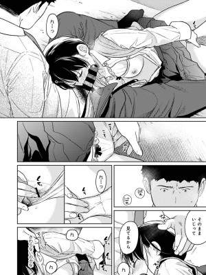 アナンガ・ランガ Vol. 81_043