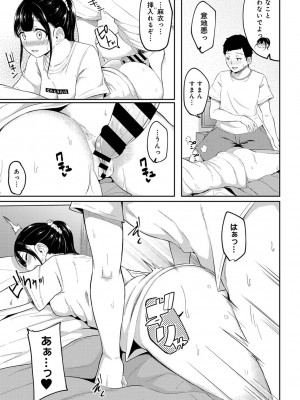 アナンガ・ランガ Vol. 81_126