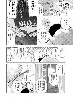 アナンガ・ランガ Vol. 81_009