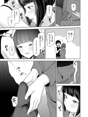 アナンガ・ランガ Vol. 81_098