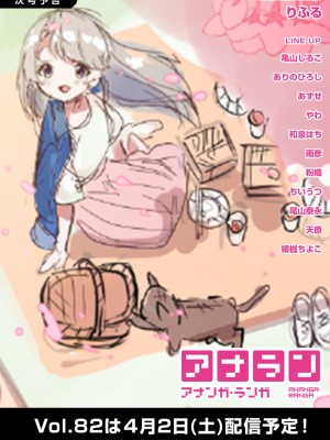 アナンガ・ランガ Vol. 81_357