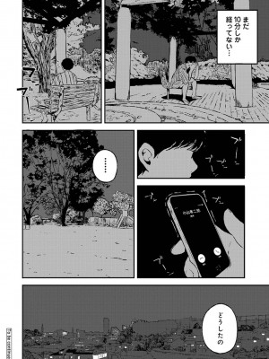 アナンガ・ランガ Vol. 81_251