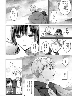 アナンガ・ランガ Vol. 81_263