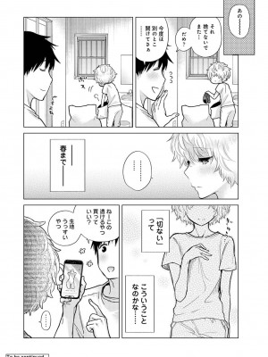 アナンガ・ランガ Vol. 81_031