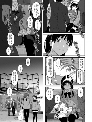 アナンガ・ランガ Vol. 81_206