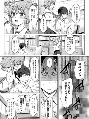 アナンガ・ランガ Vol. 81_147