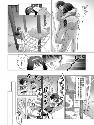 アナンガ・ランガ Vol. 81_065