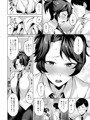 アナンガ・ランガ Vol. 81_169