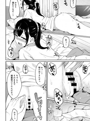 アナンガ・ランガ Vol. 81_125