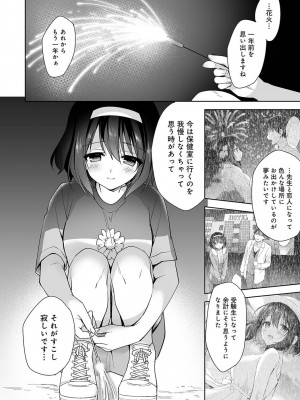 アナンガ・ランガ Vol. 81_069