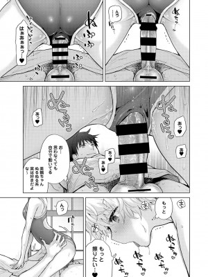 アナンガ・ランガ Vol. 81_026