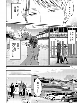 アナンガ・ランガ Vol. 81_261