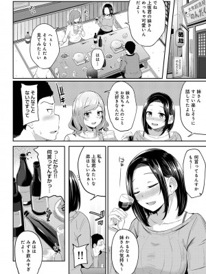 アナンガ・ランガ Vol. 81_139