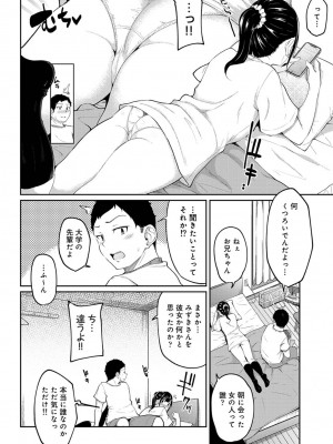 アナンガ・ランガ Vol. 81_123