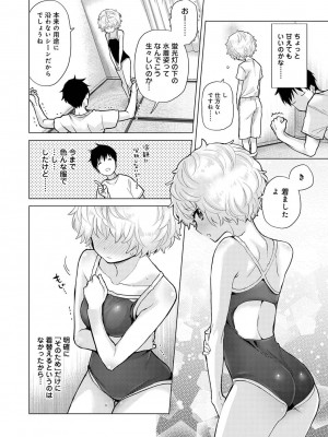 アナンガ・ランガ Vol. 81_011