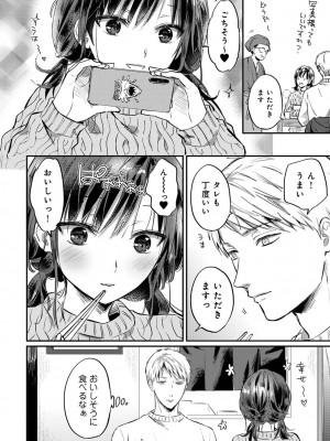 アナンガ・ランガ Vol. 81_257