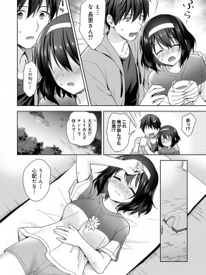 アナンガ・ランガ Vol. 81_071