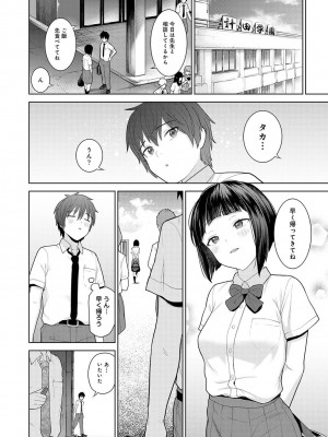 アナンガ・ランガ Vol. 81_113