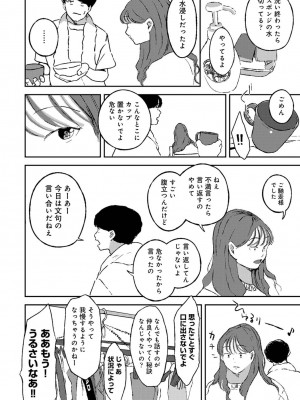 アナンガ・ランガ Vol. 81_233