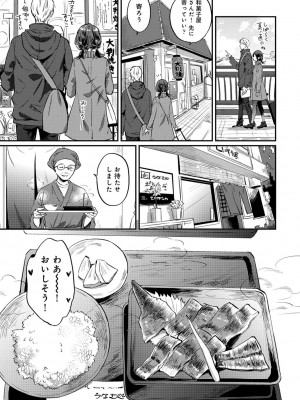 アナンガ・ランガ Vol. 81_256