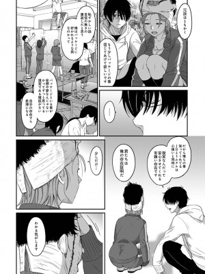 アナンガ・ランガ Vol. 81_203