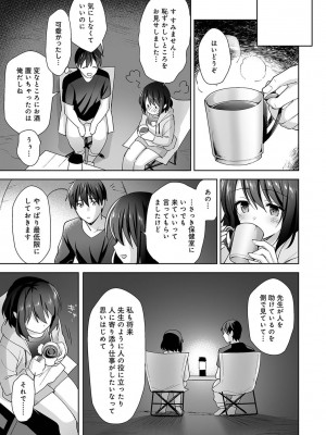 アナンガ・ランガ Vol. 81_086