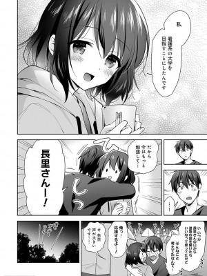 アナンガ・ランガ Vol. 81_087