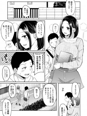 アナンガ・ランガ Vol. 81_118