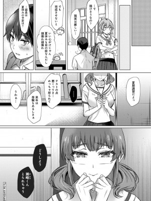 アナンガ・ランガ Vol. 81_163