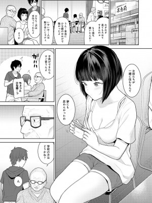 アナンガ・ランガ Vol. 81_090