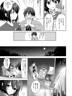 アナンガ・ランガ Vol. 81_068