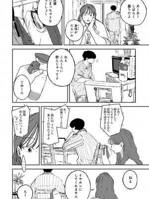 アナンガ・ランガ Vol. 81_231