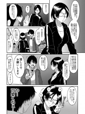 アナンガ・ランガ Vol. 81_197