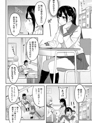 アナンガ・ランガ Vol. 81_119