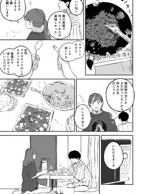 アナンガ・ランガ Vol. 81_244