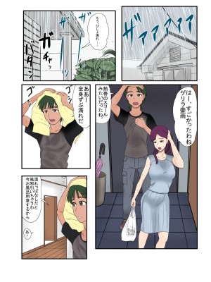 [BNO (歌川芳江呂)] 未亡人、再燃する牝の欲望亡き息子の友人と…第二章好色美熟女覚醒編_28