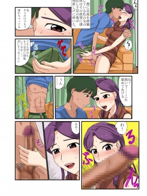 [BNO (歌川芳江呂)] 未亡人、再燃する牝の欲望亡き息子の友人と…第二章好色美熟女覚醒編_07