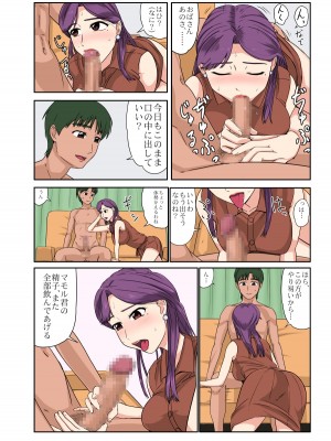 [BNO (歌川芳江呂)] 未亡人、再燃する牝の欲望亡き息子の友人と…第二章好色美熟女覚醒編_09