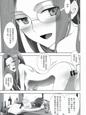 [CRAZY CLOVER CLUB (クロハぬえ)] 衛宮士郎の日常 (Fate-stay night) [Chinese] [路人漢化]_16