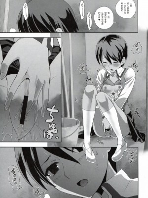 [CRAZY CLOVER CLUB (クロハぬえ)] 衛宮士郎の日常 (Fate-stay night) [Chinese] [路人漢化]_30