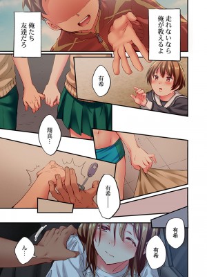 [ももしか藤子] 舞浜有希のイキ顔は部活顧問の俺しか知らない 第19話_02