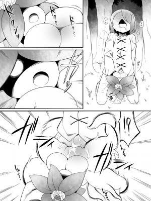 マンドラゴラの罠_7