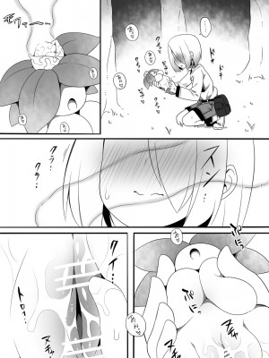 マンドラゴラの罠_3