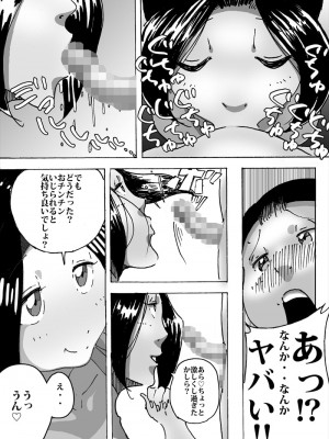 [maple号] 母さんの胸で勃起したら思わぬ展開に_07