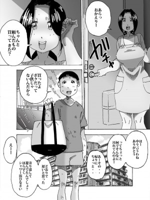 [maple号] 母さんの胸で勃起したら思わぬ展開に_02